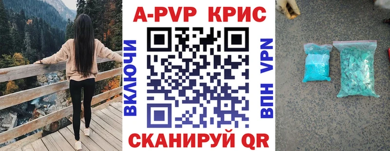 Alpha PVP Соль  купить  сайты  Алейск 