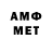 Первитин Methamphetamine BS meat