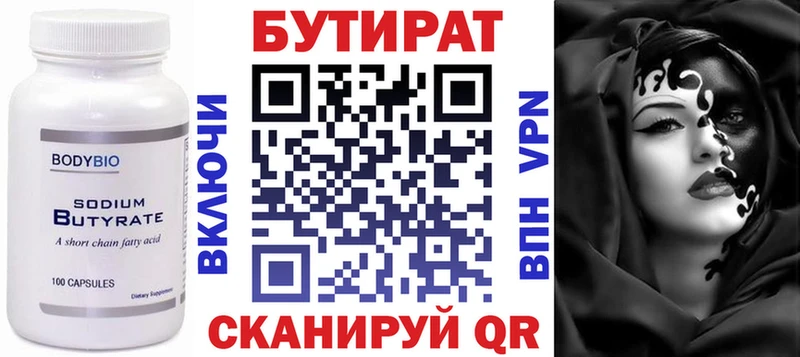 БУТИРАТ оксана  Алейск 