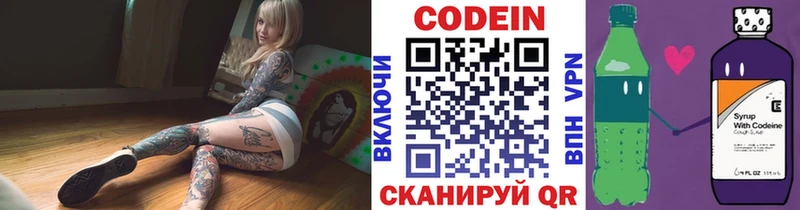 Кодеин Purple Drank  ссылка на мегу ССЫЛКА  Алейск 