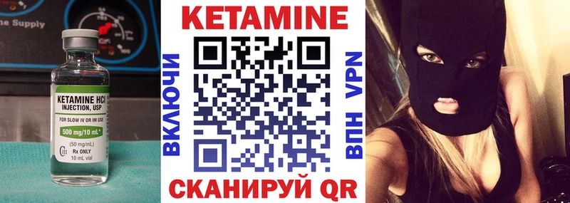 Кетамин VHQ  Алейск 