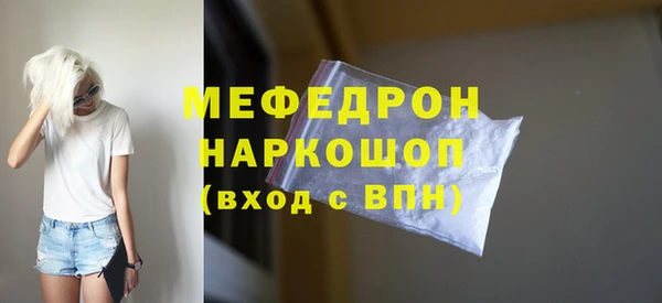 мяу мяу кристалл Медногорск