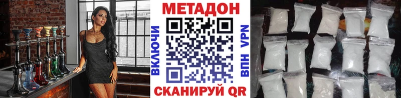 Метадон VHQ  Алейск 