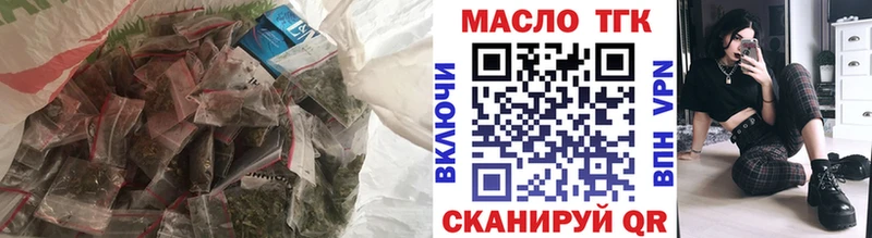 ТГК концентрат  наркотики  Алейск 